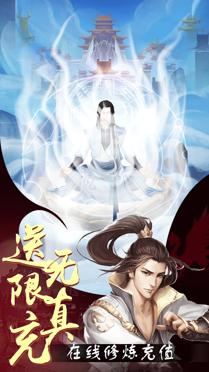 神创九州游戏截图