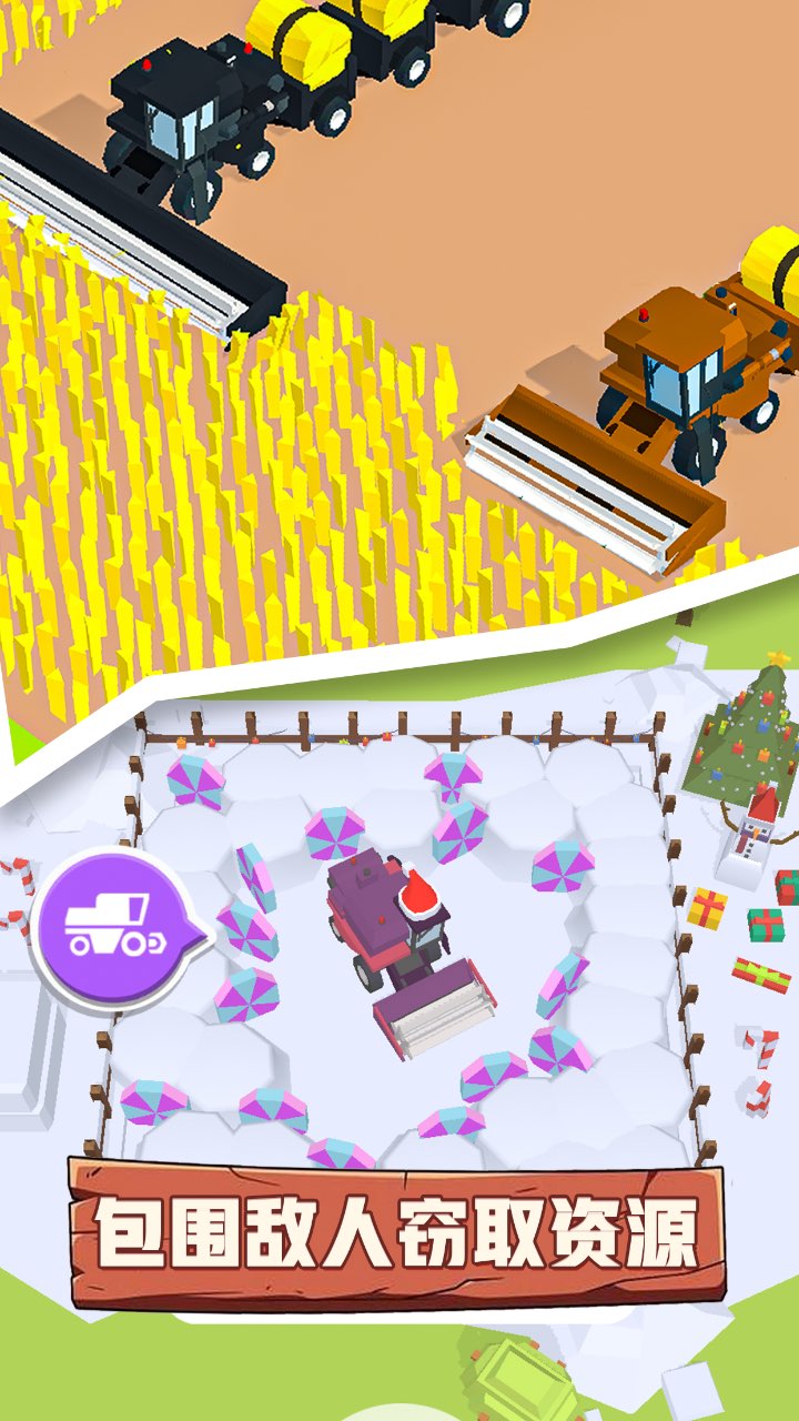 3D农场大作战游戏截图