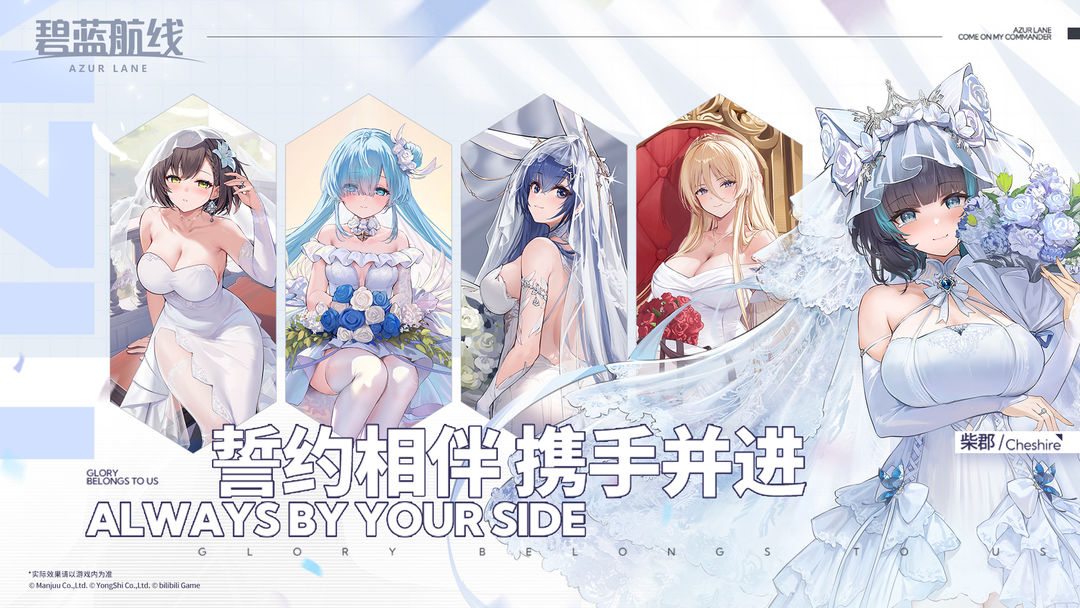 碧蓝航线游戏截图