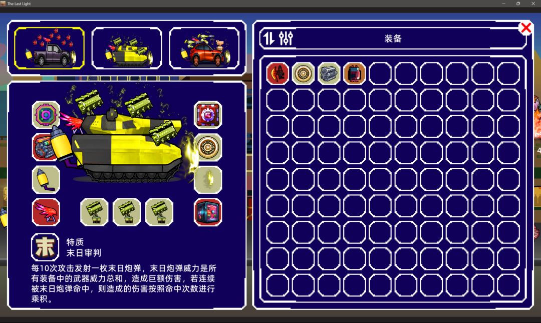 爆弹战车:放置点击游戏截图