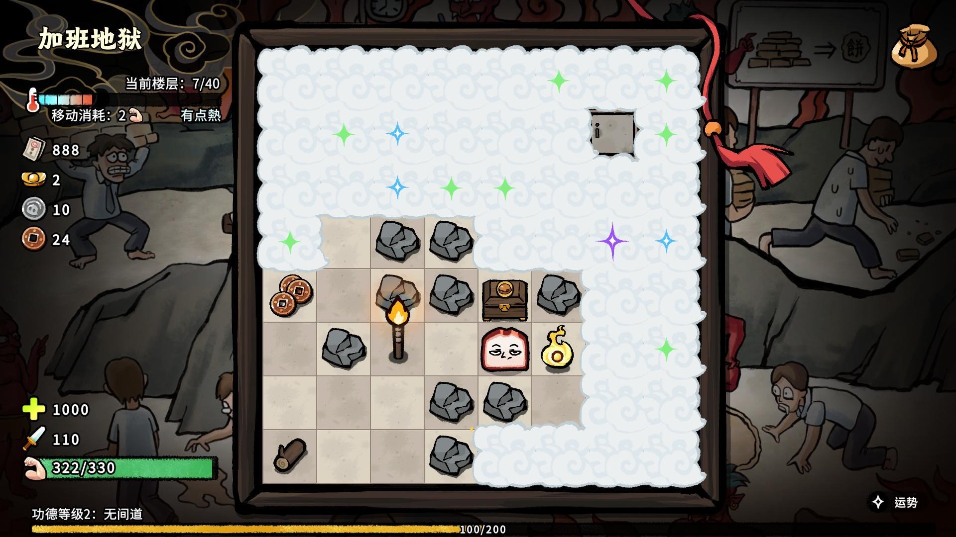 生块叉烧好过生你游戏截图