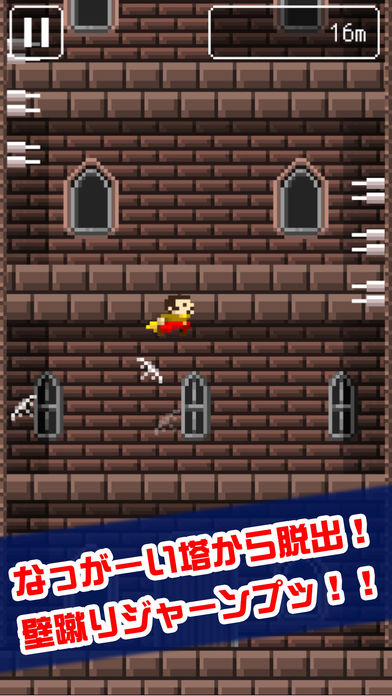 壁蹴りとび游戏截图