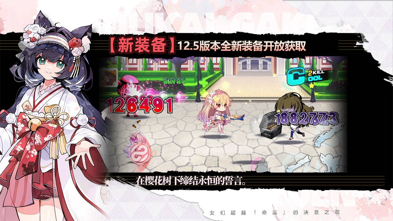 崩坏学园2游戏截图