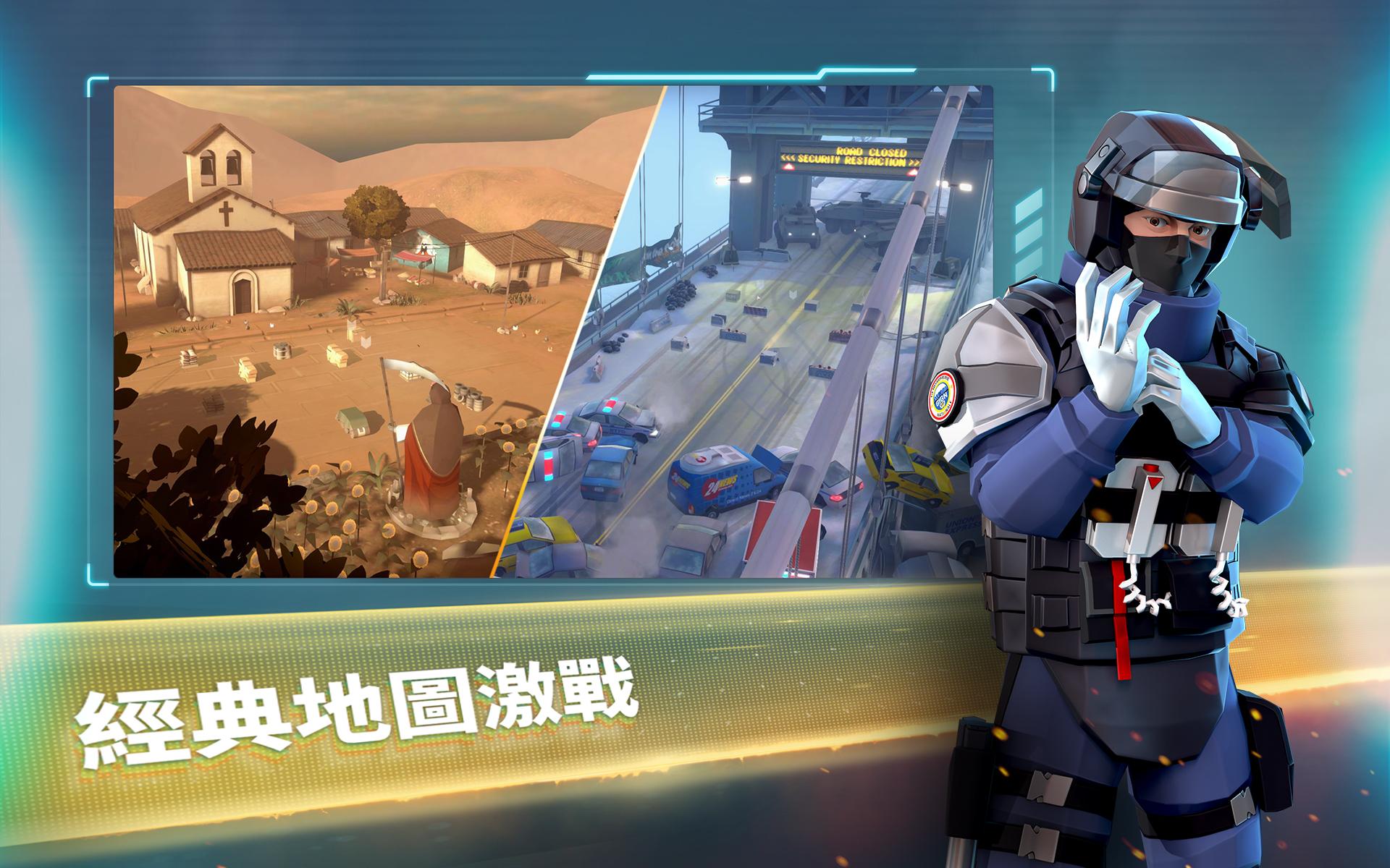 攻坚特勤游戏截图