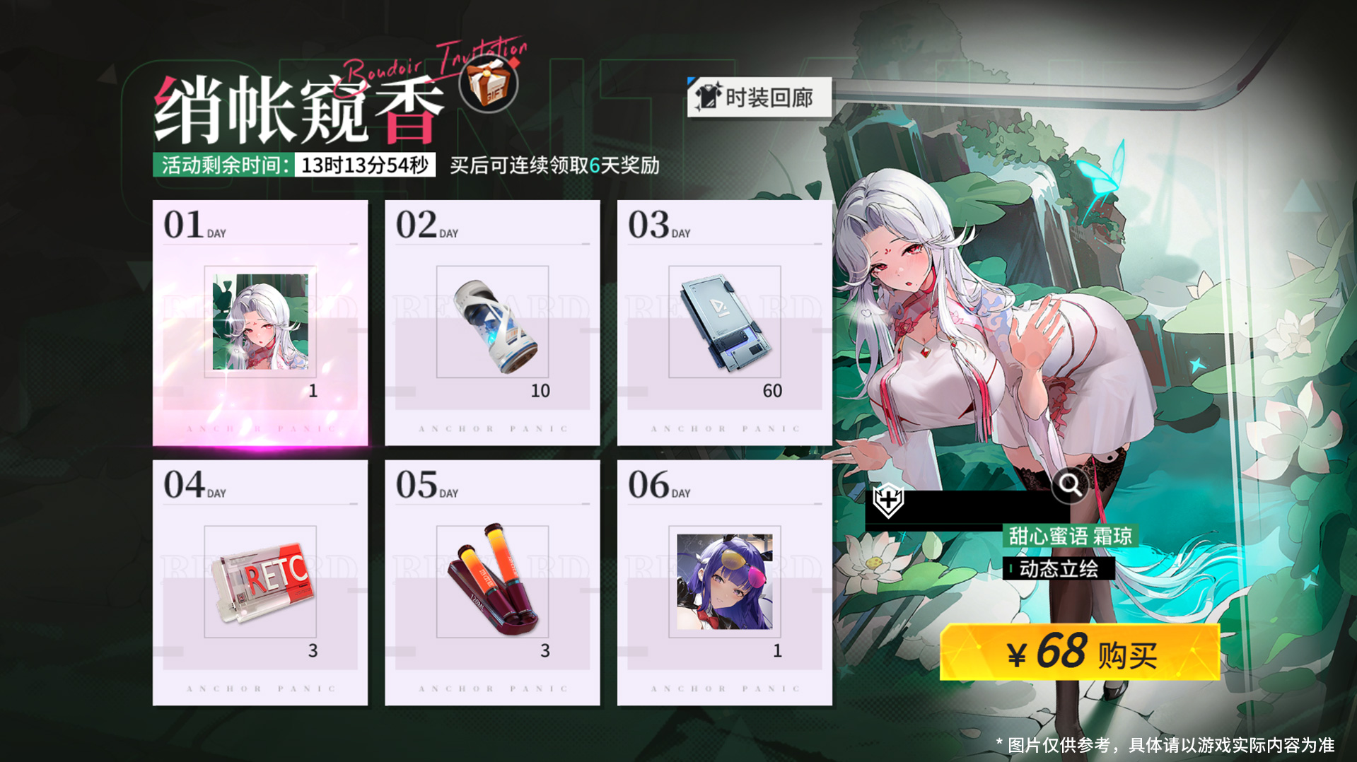 2.活动重置更新
