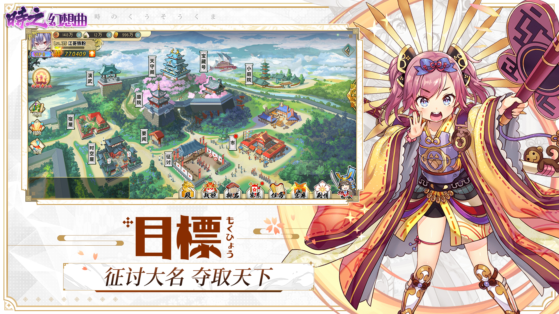 时之幻想曲游戏截图