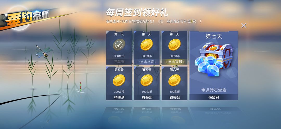 垂钓宗师游戏截图