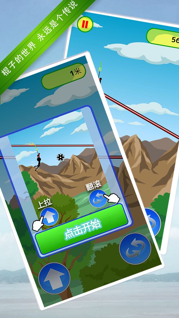 棍子传说-荒野逃升游戏截图