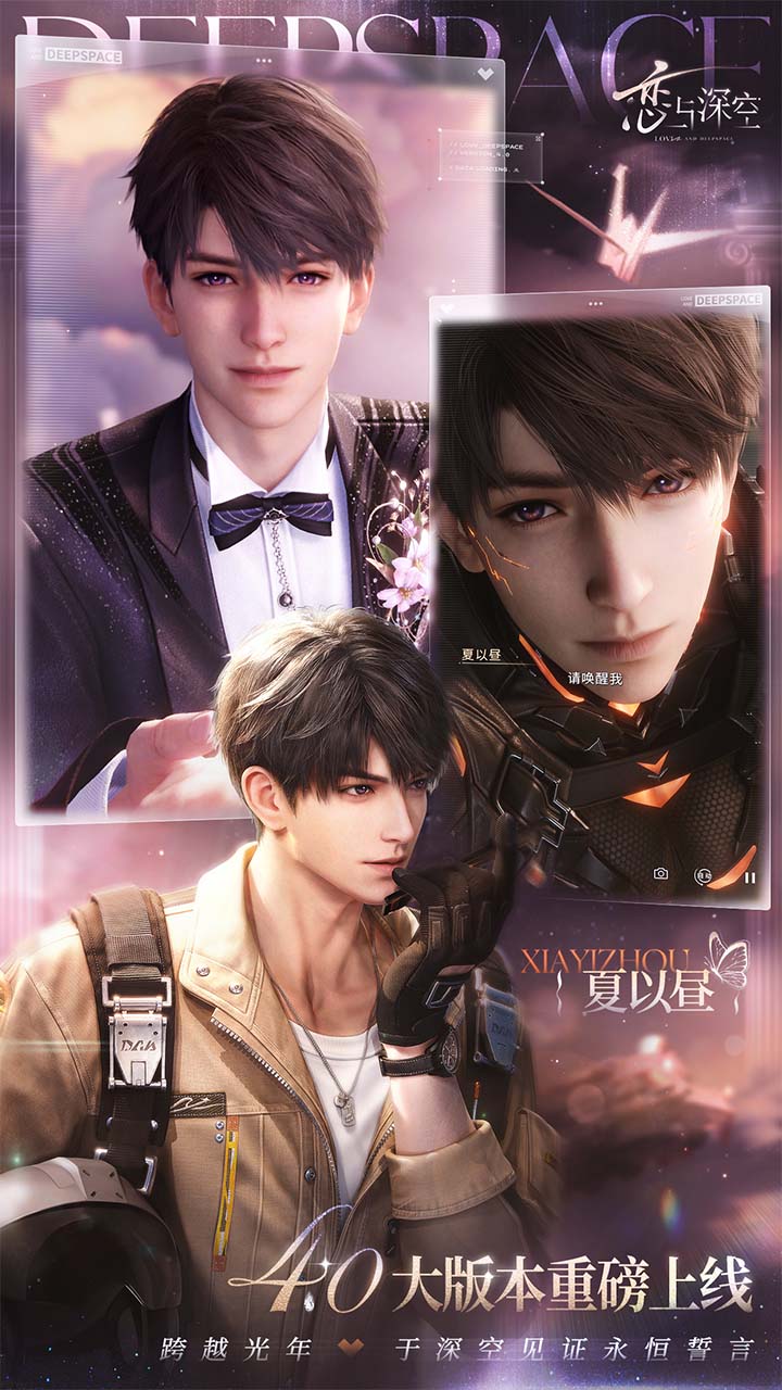 恋と深空 シン アクリル色紙 ホロラメ加工 ポストカード SN-SE