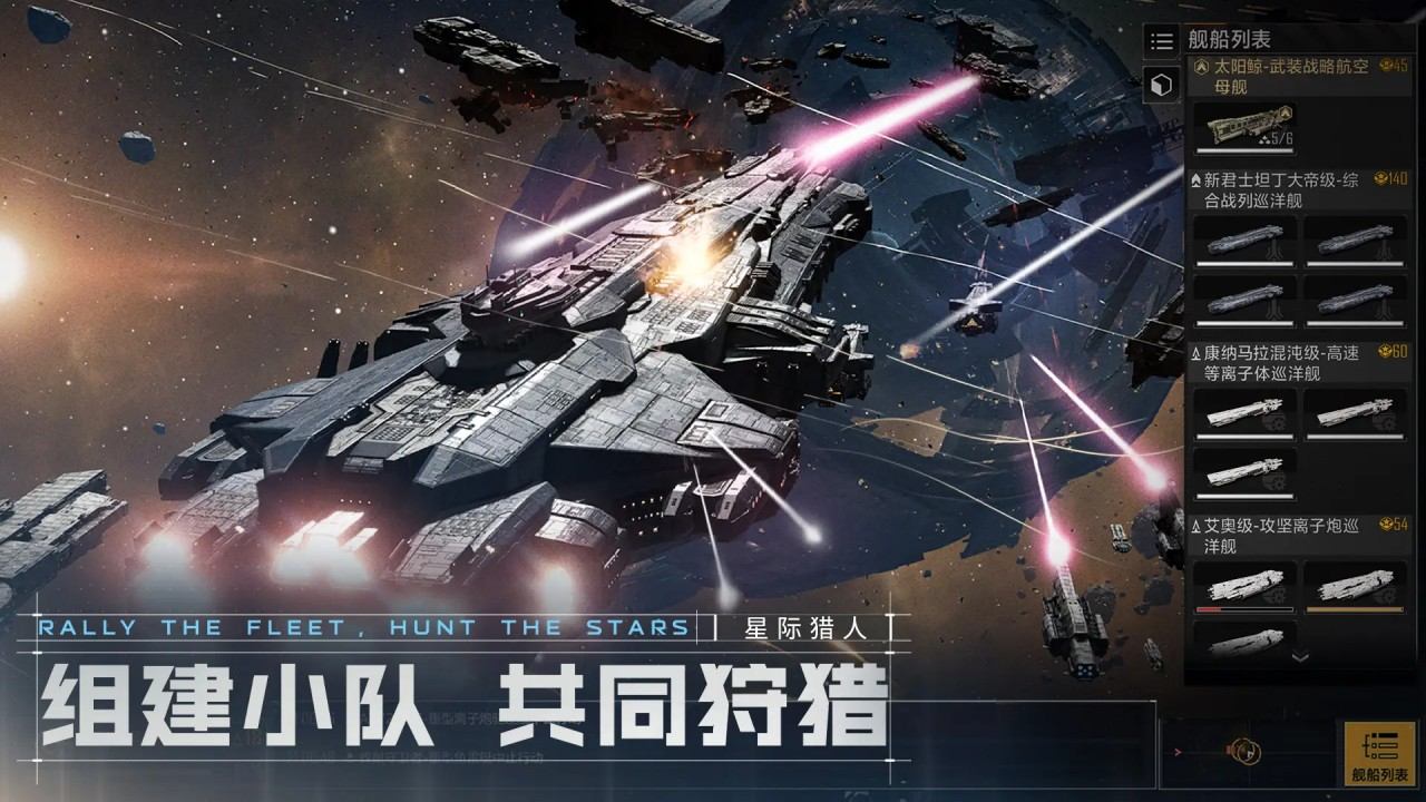 无尽的拉格朗日游戏截图