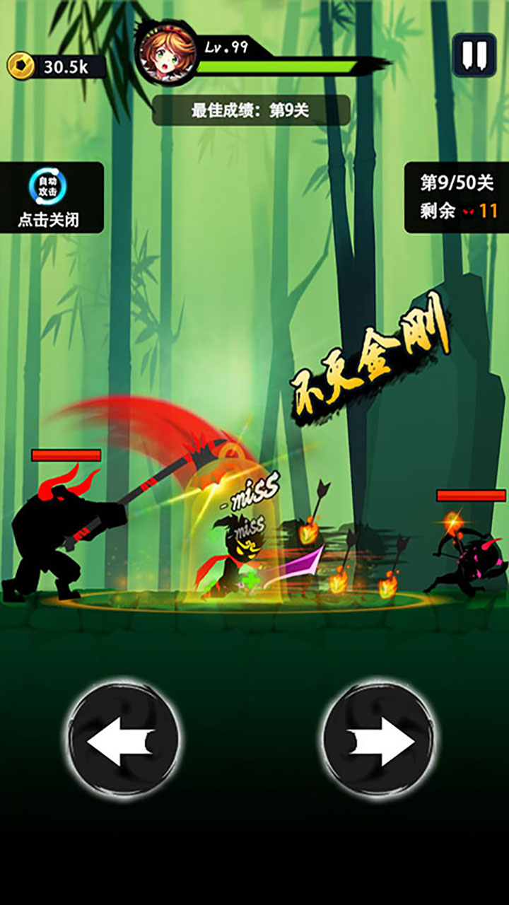 悟空功夫特牛游戏截图