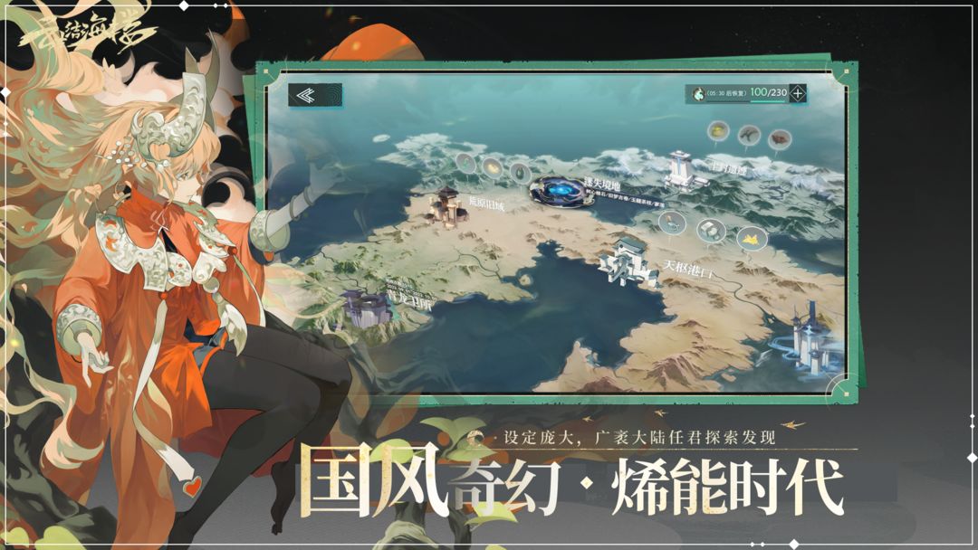 云生结海楼游戏截图