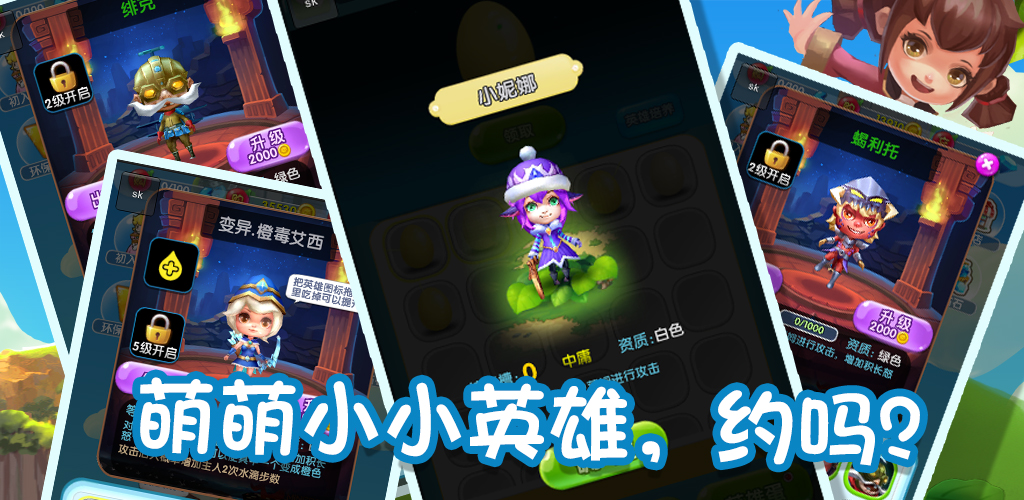 开心水滴游戏截图