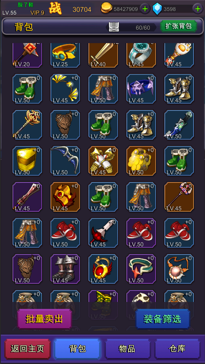 挂机部落崛起游戏截图