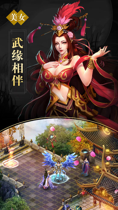 逆天神魔决-修仙题材mmorpg仙侠游戏游戏截图