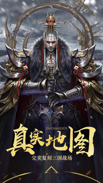 国士无双-水墨正统三国策略游戏截图