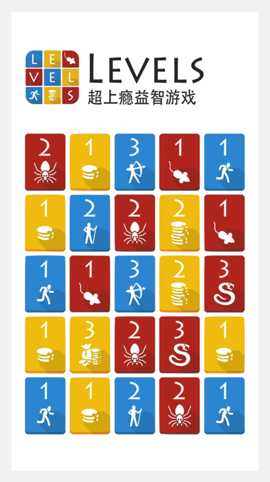 超上瘾益智游戏 - Levels游戏截图