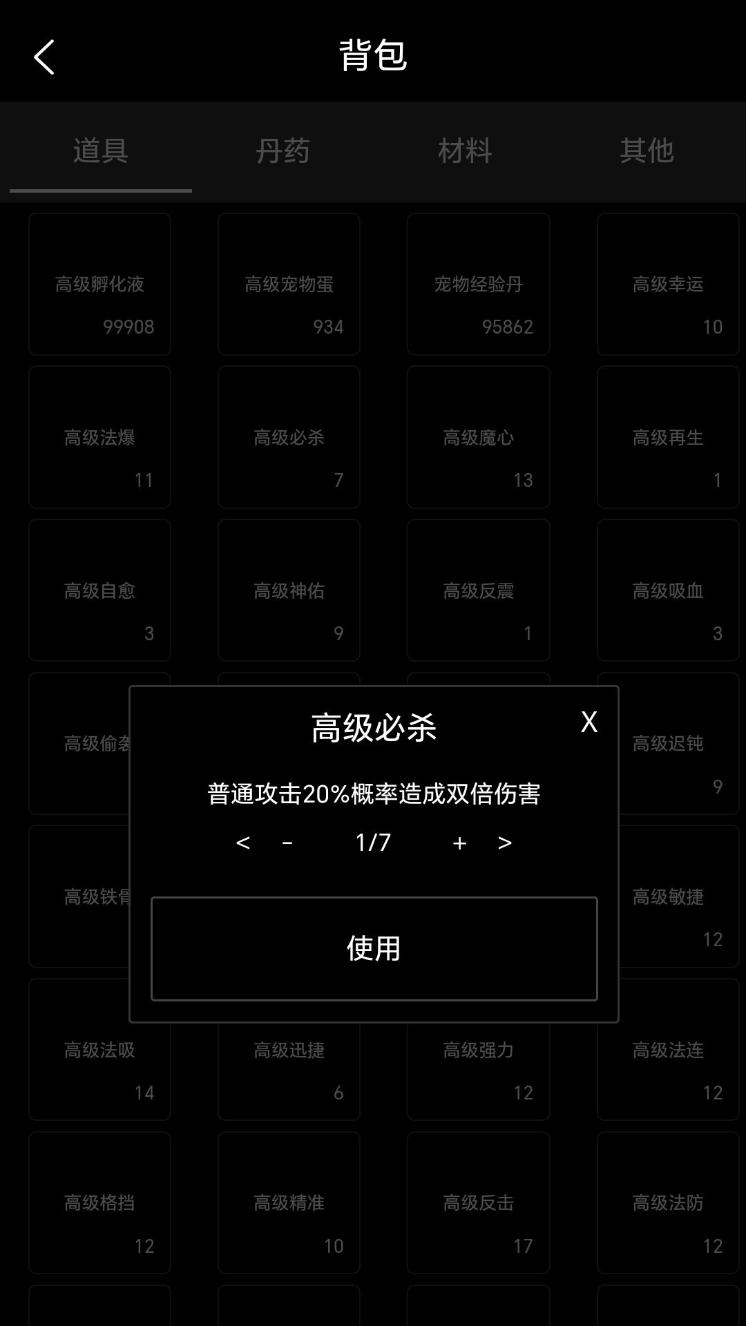 轮回修仙（TapTap 测试版）游戏截图