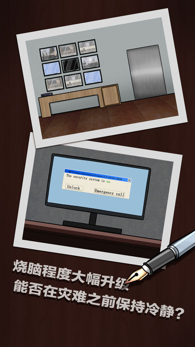 天堂计划游戏截图