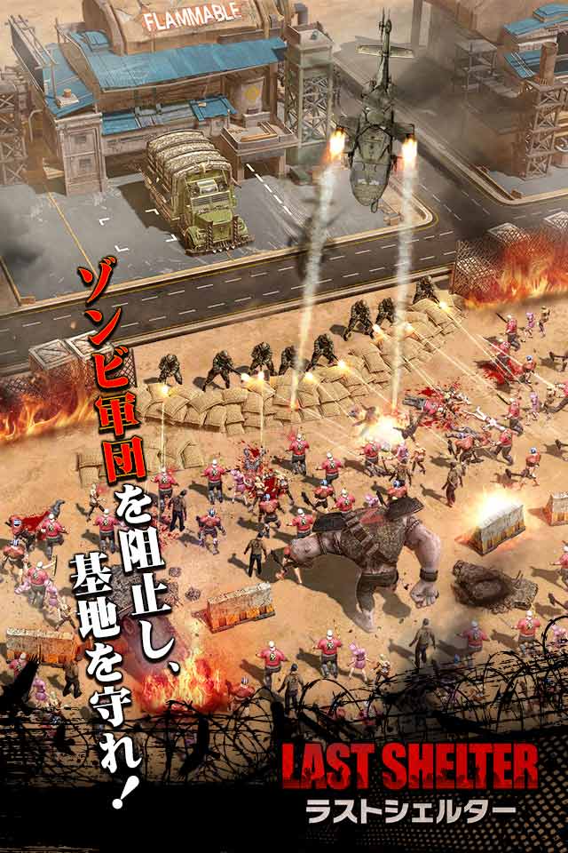 最终避难所游戏截图