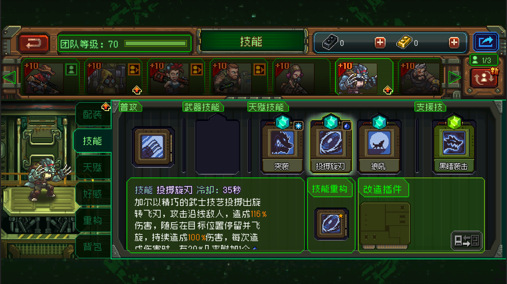 技能重构