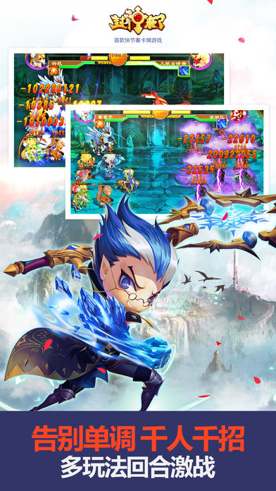 封神来了－首款快节奏Q版回合手游游戏截图