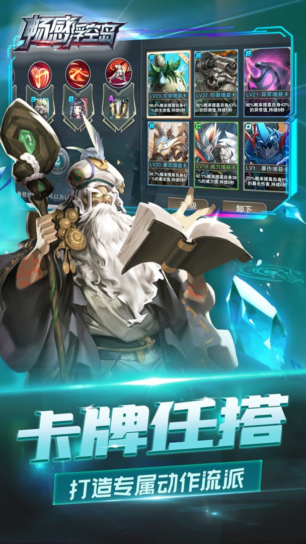 畅感浮空岛游戏截图