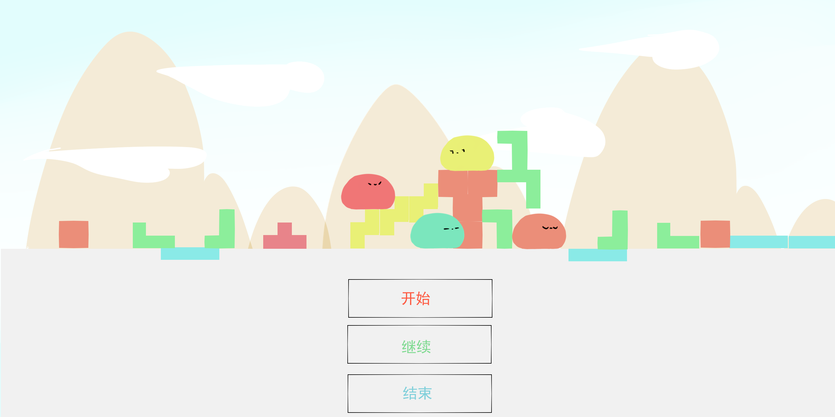 修复