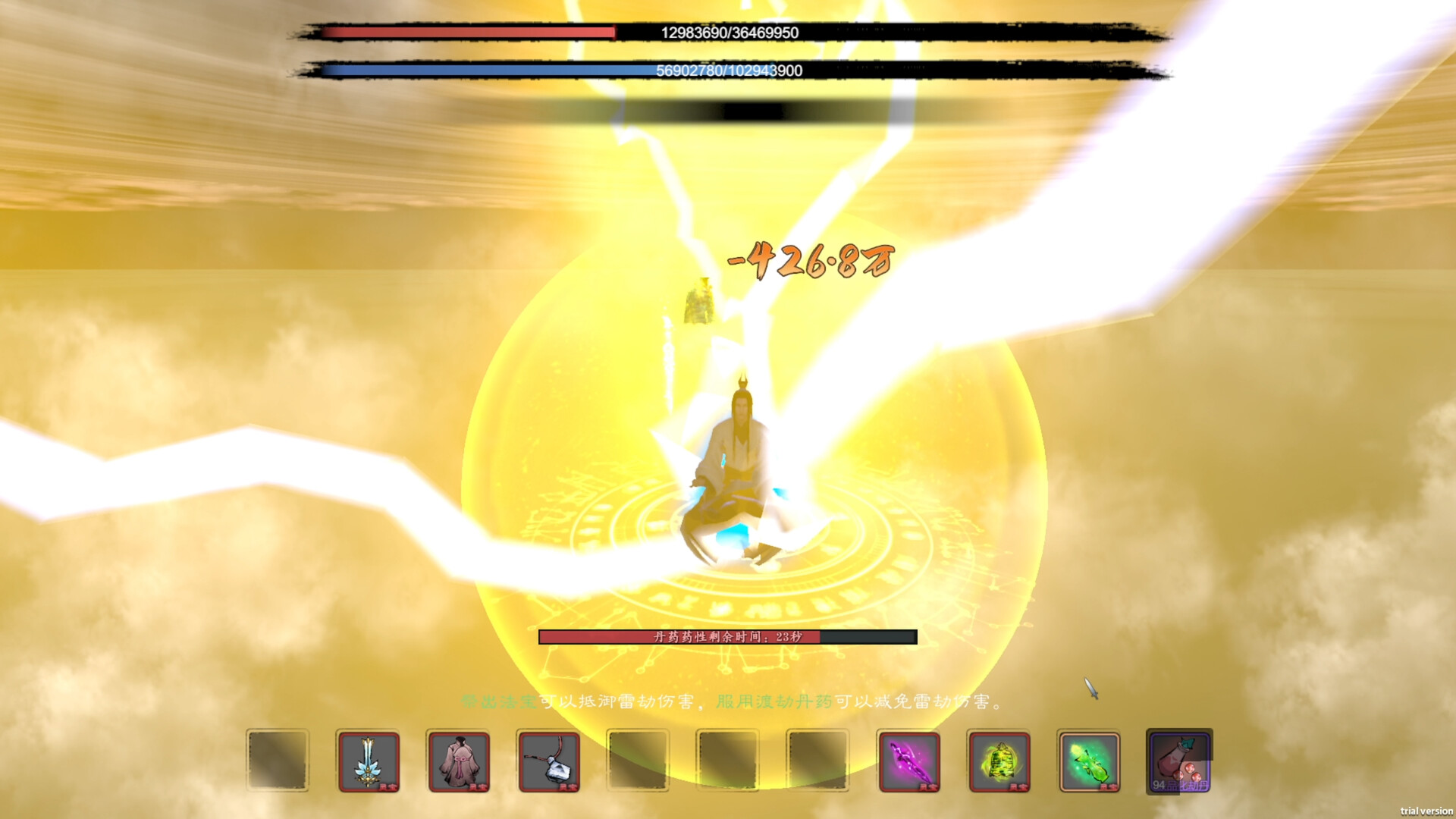 轮回修仙路游戏截图