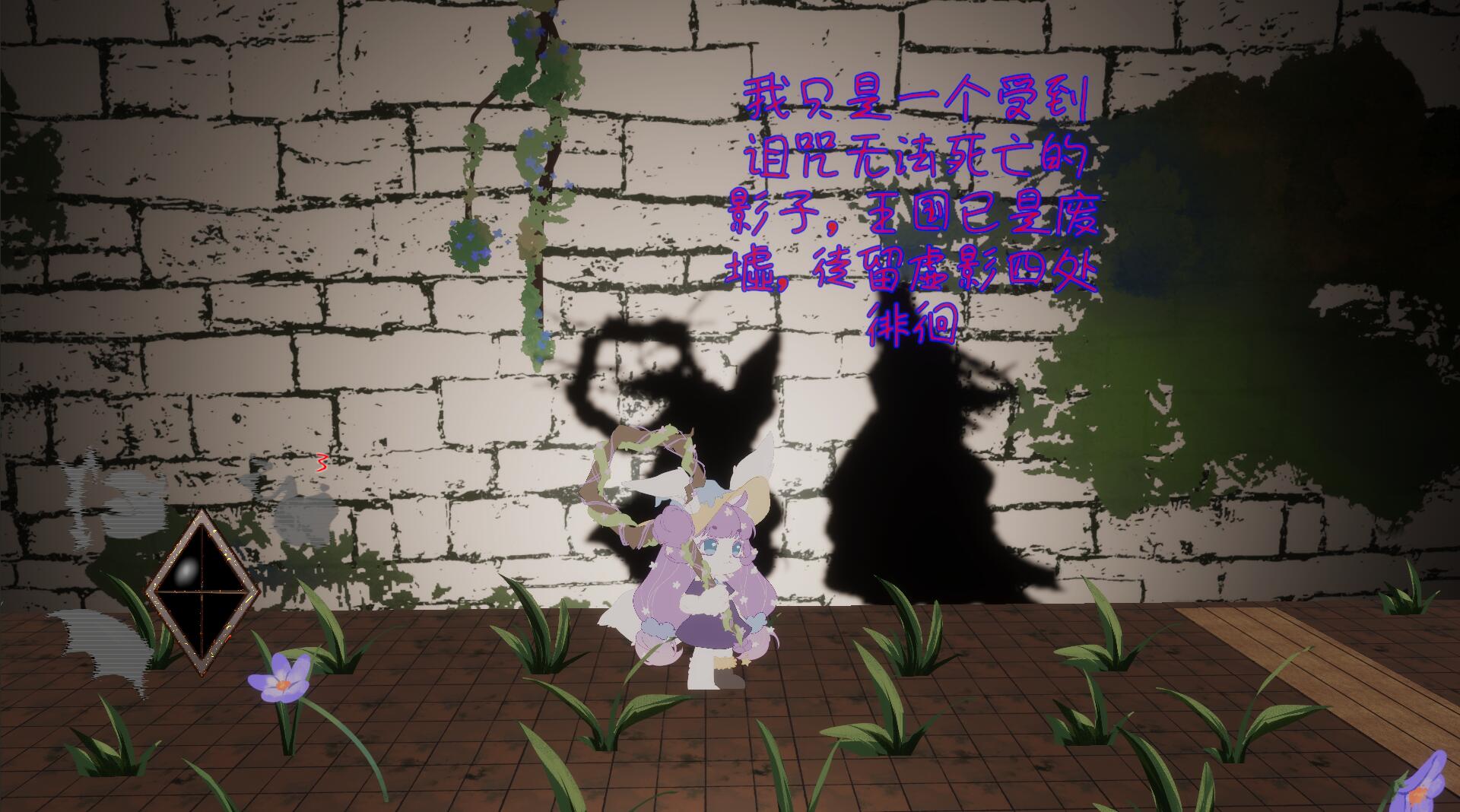 徒留虚影游戏截图