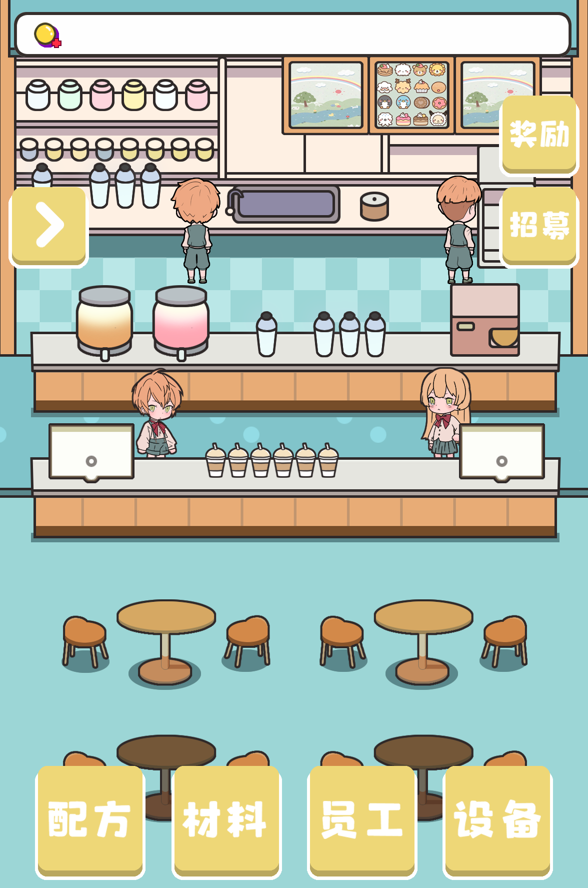 小小奶茶店游戏截图