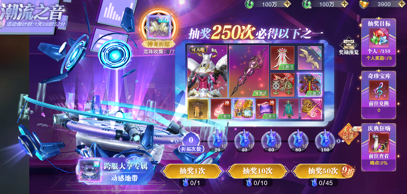 跨服大亨