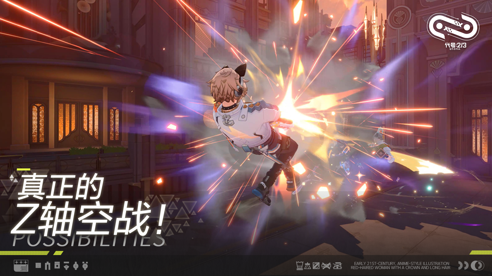 代号二杠三游戏截图