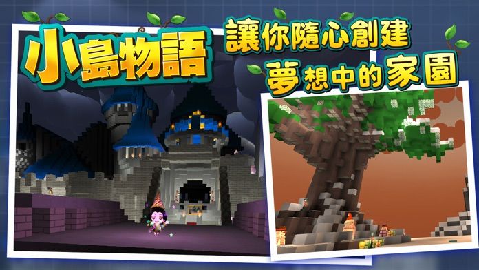 小島物語游戏截图