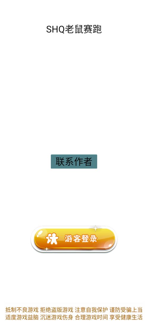 Screenshot of 现金流游戏