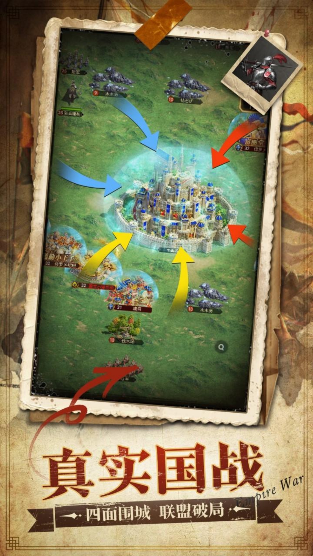 帝国战纪游戏截图