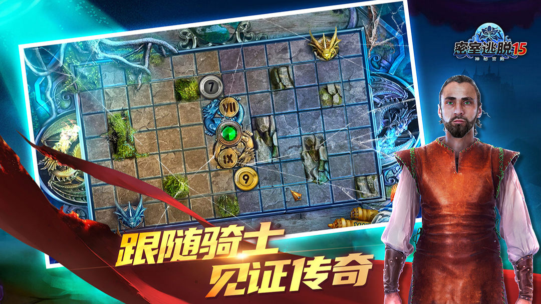 密室逃脱15神秘宫殿游戏截图