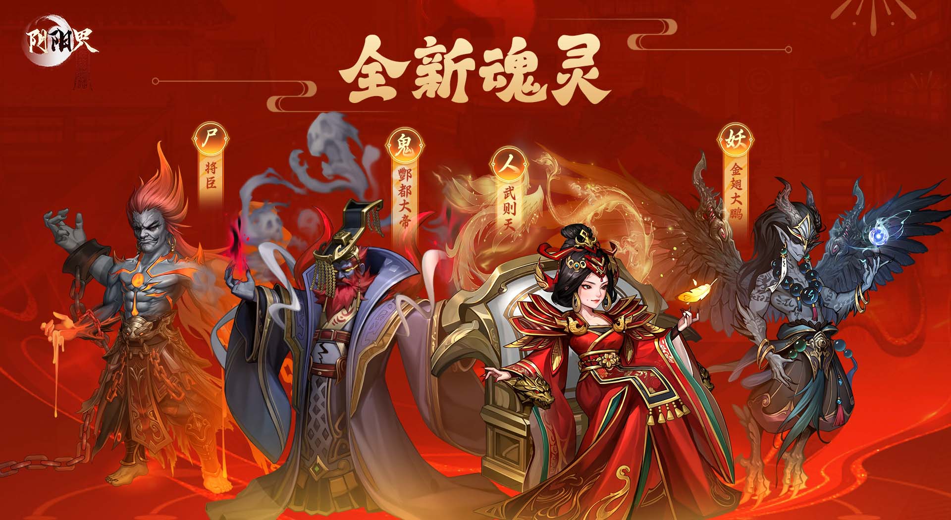 全新玄阴品质魂灵限时首发
