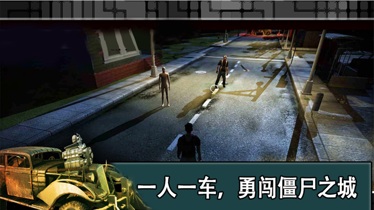 侠盗孤胆飞车极品公路僵尸杀手赛车游戏游戏截图