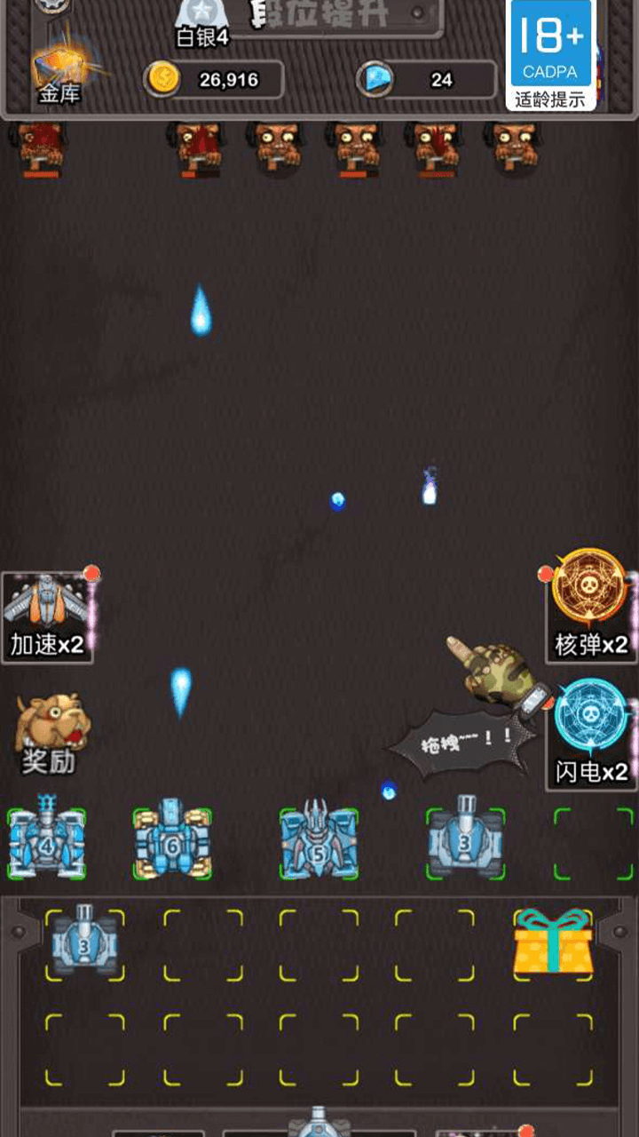 僵尸派对游戏截图