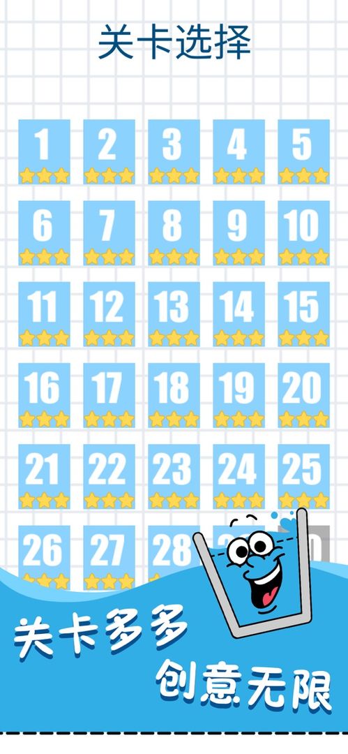 开心水杯游戏截图