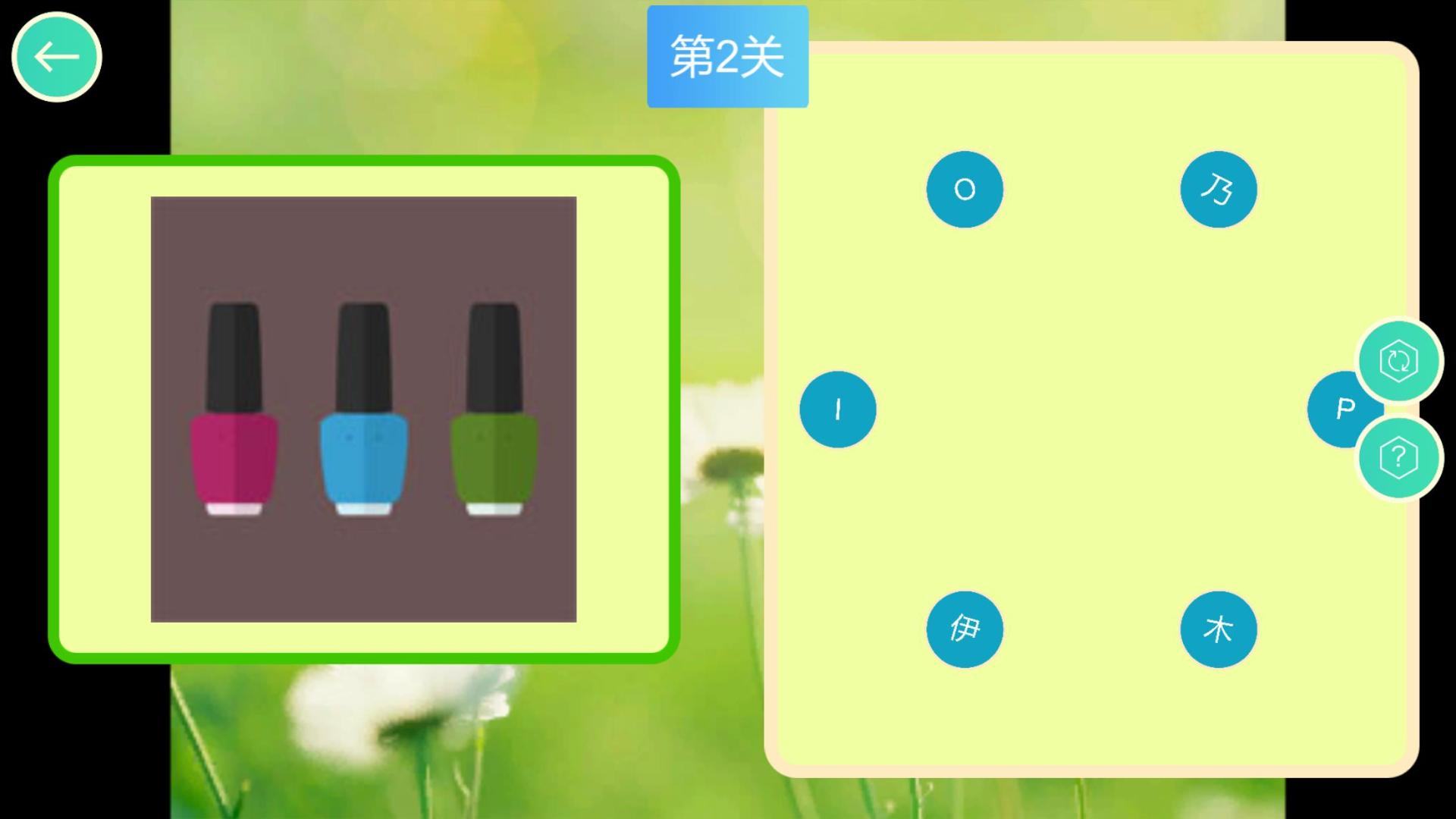 美图大连线HD游戏截图