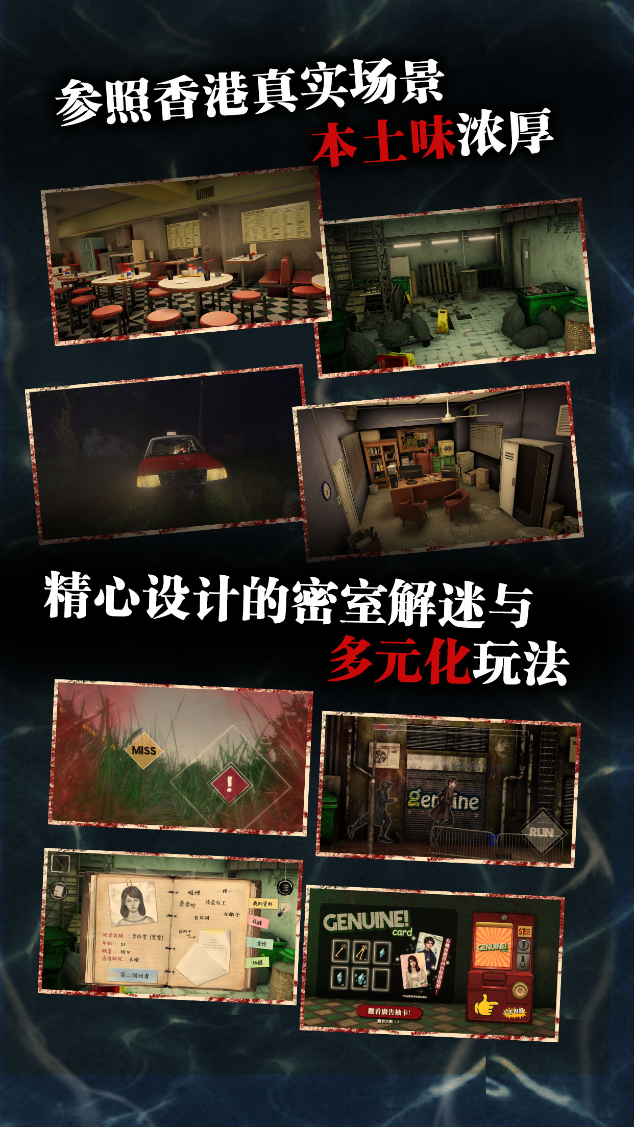 雨夜屠夫游戏截图