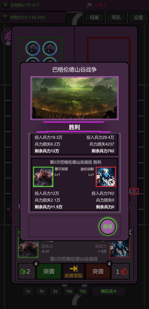 星际虫群:母巢扩张游戏截图
