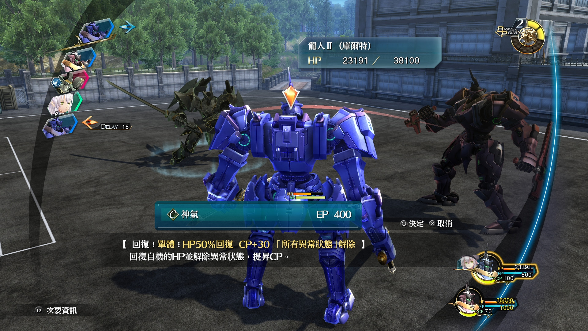 英雄传说：闪之轨迹III游戏截图