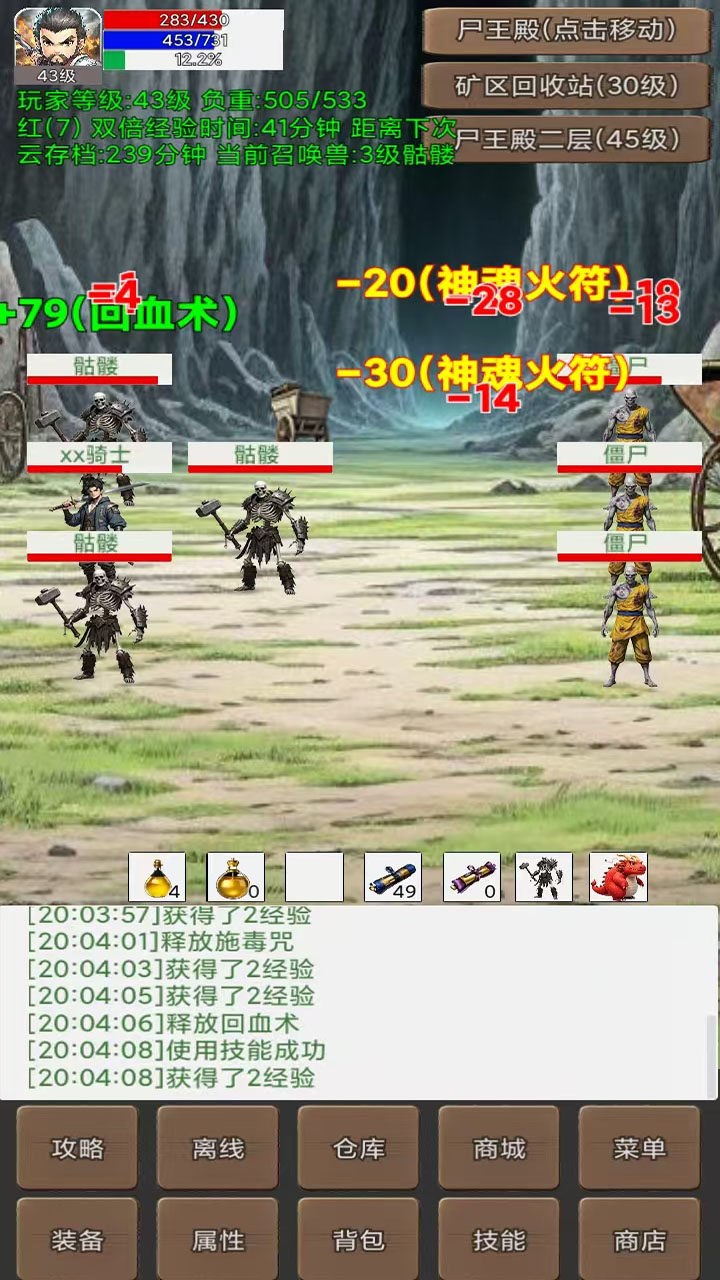 无限升级的战士传说（TapTap测试版）游戏截图