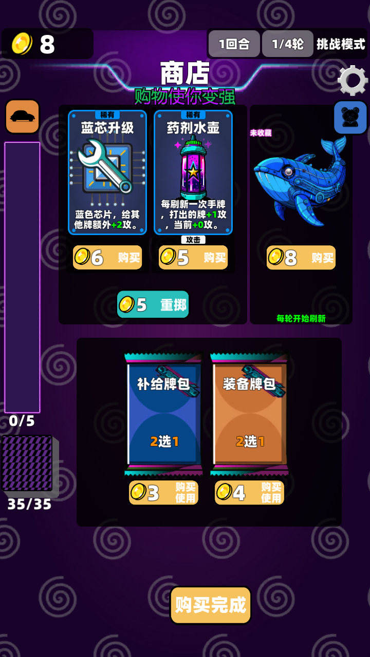 赛博牌游戏截图