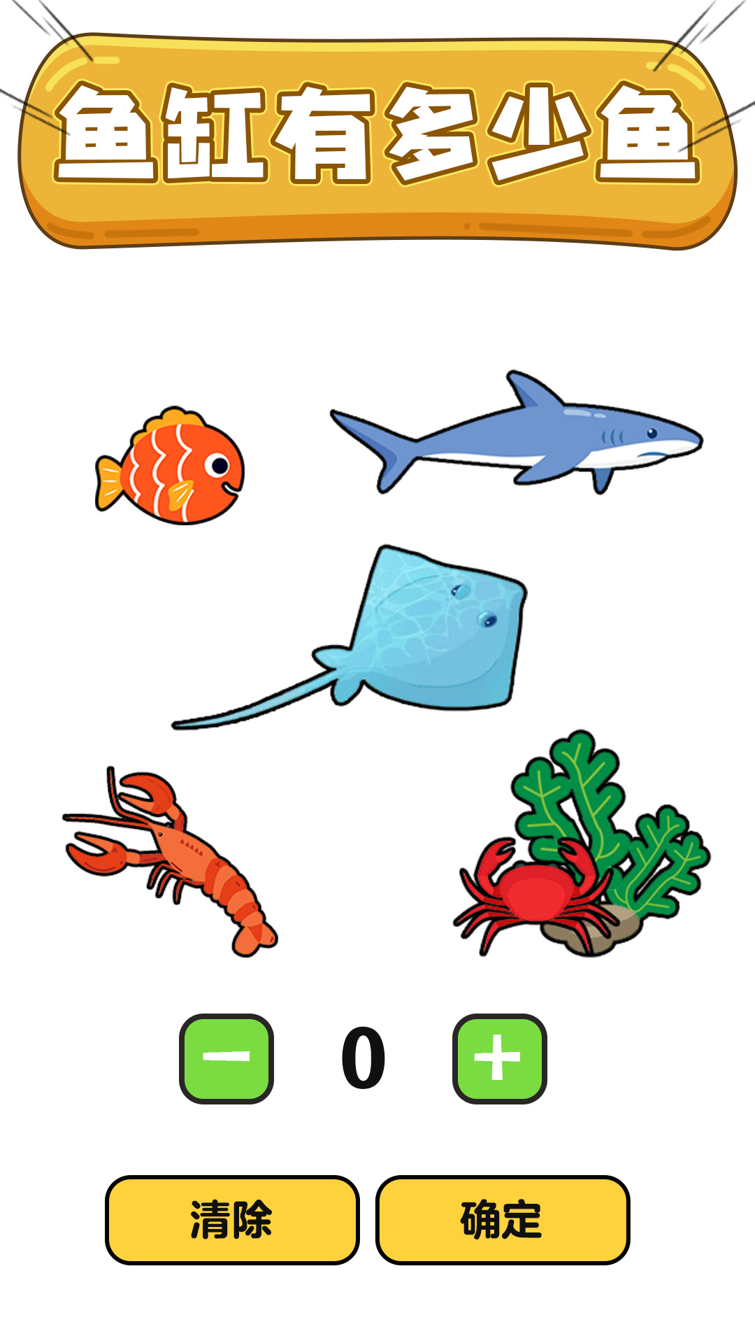 烧脑大冒险游戏截图