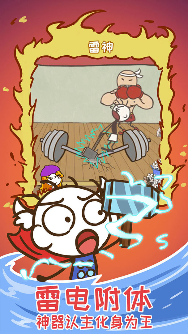 史上最坑爹的游戏15游戏截图