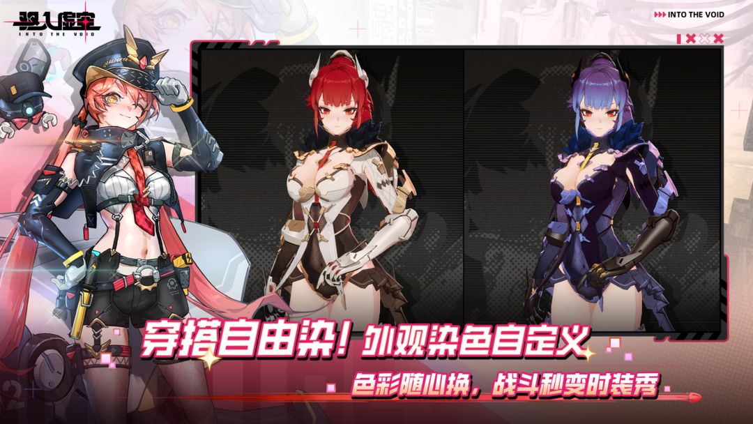 驱入虚空游戏截图